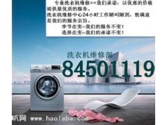 江陰榮事達洗衣機售后維修電話《官方授權服務網點》_洗衣機、干衣機_家用電器_商城_中國貿易網