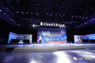 江蘇有線江陰分公司 5 1聯(lián)盟 家電惠民計(jì)劃今日正式啟動(dòng)