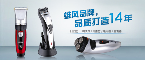 【雄風(fēng)品牌專業(yè)陶瓷刀頭成人兒童理發(fā)剪電推剪】?jī)r(jià)格,廠家,圖片,電動(dòng)理發(fā)剪/理發(fā)器,余姚市悅信電器廠-