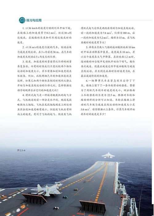 新高一必備！高中物理必修1電子教材要點(diǎn)解析與電器學(xué)習(xí)指南