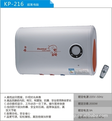廠家直銷 順龍威儲水式電熱水器KP-209系列，品質(zhì)生活的暖心選擇